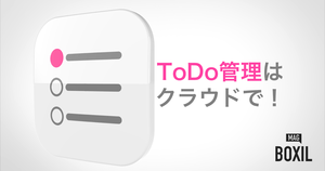 タスク管理ツールおすすめ比較!導入メリットや選び方【無料あり】